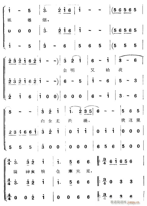 未知 《金沙江畔15》简谱