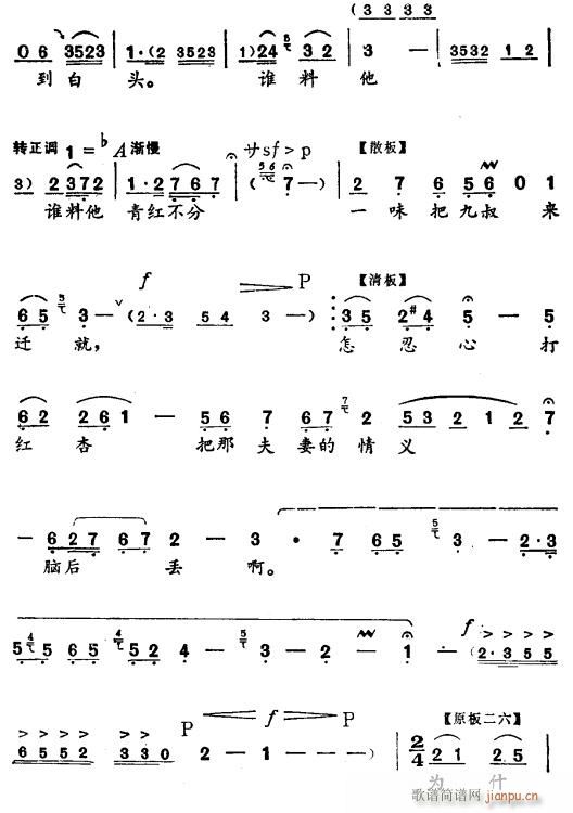 王曼玲 《夜深深〔评剧〕》简谱