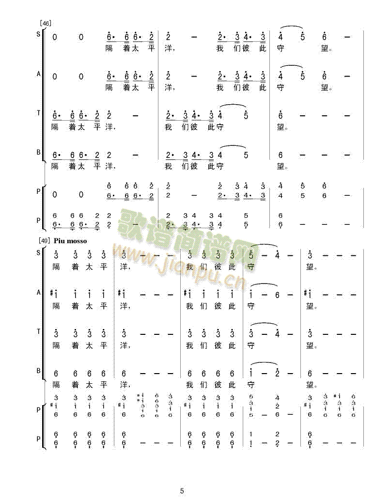 合唱组歌《海外游子吟》之五 《我们彼此守望》简谱