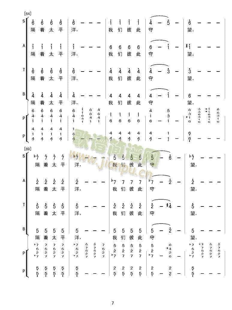 合唱组歌《海外游子吟》之五 《我们彼此守望》简谱