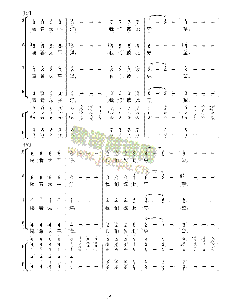 合唱组歌《海外游子吟》之五 《我们彼此守望》简谱