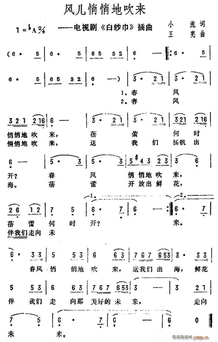 小流 《白纱巾》简谱