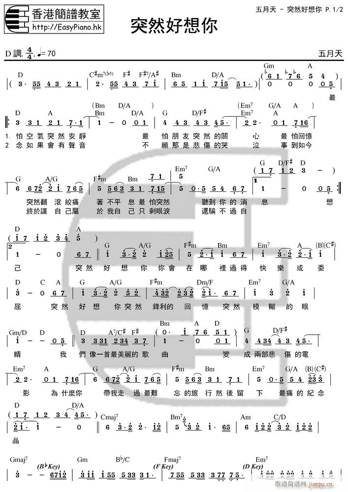 五月天 《突然好想你(EPHK精准版)》简谱