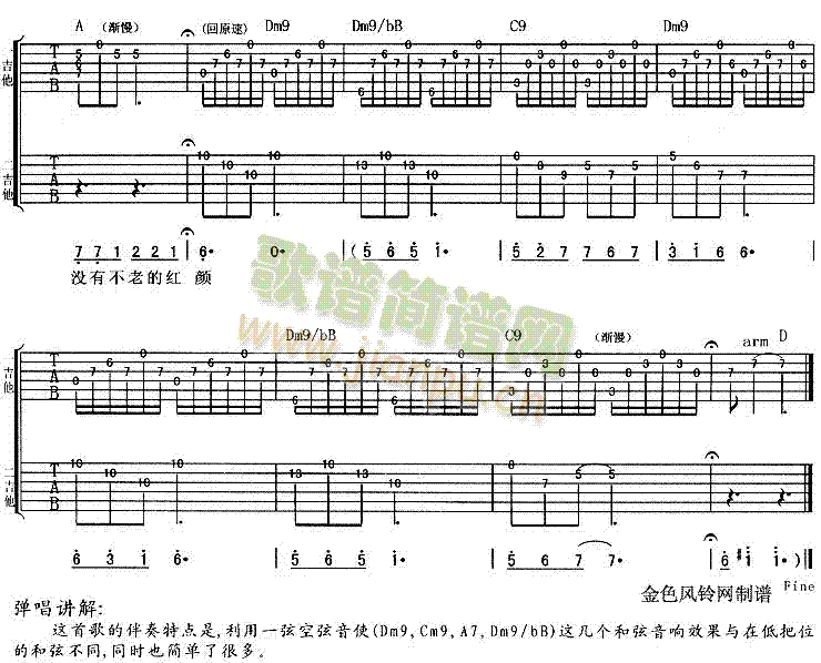 未知 《蝴蝶花》简谱