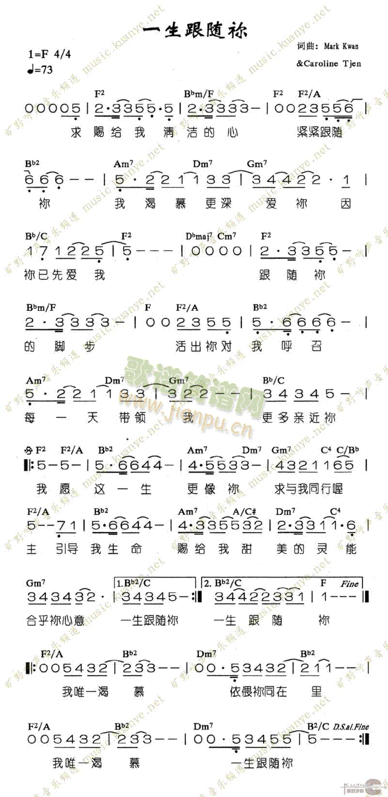 未知 《一生跟随你》简谱