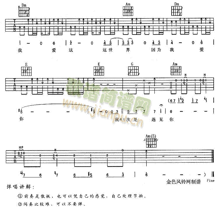 未知 《墓志铭》简谱