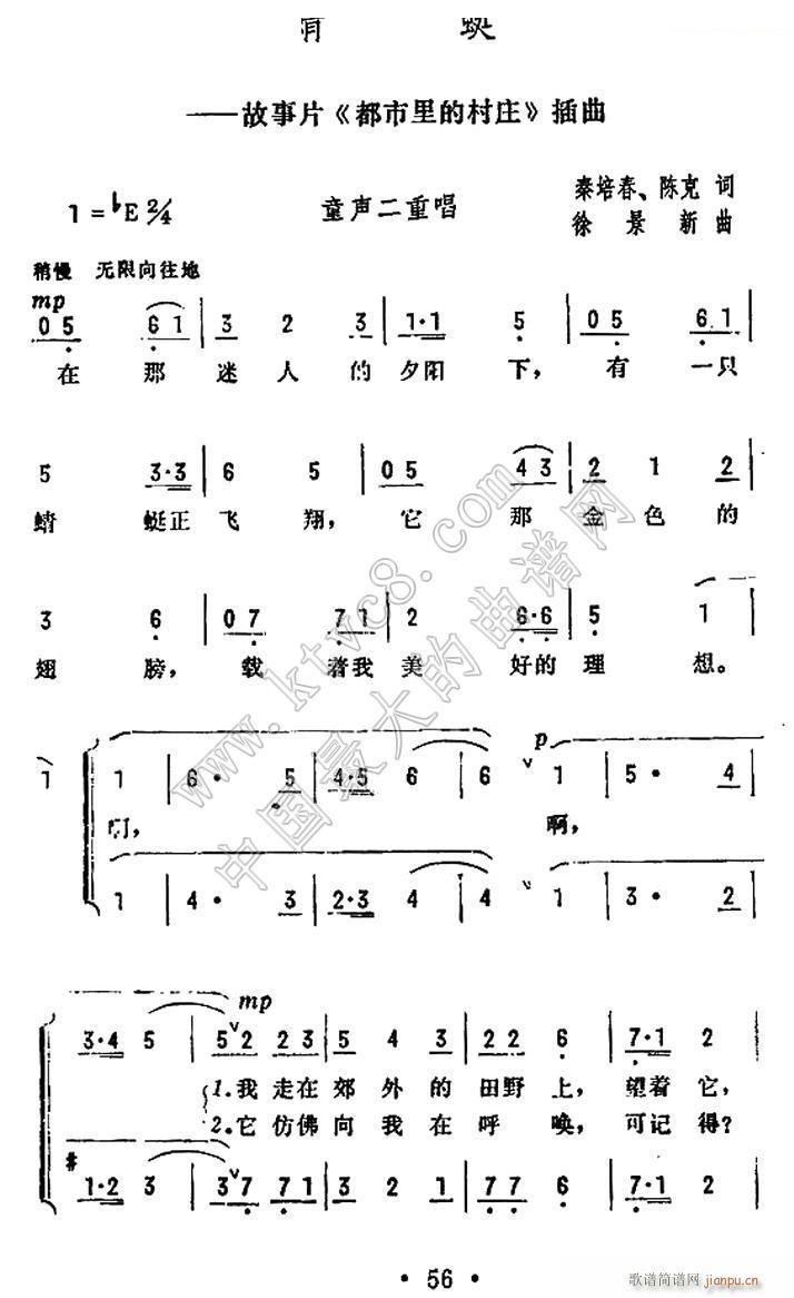 蜻蜓（ 《都市里的村庄》简谱