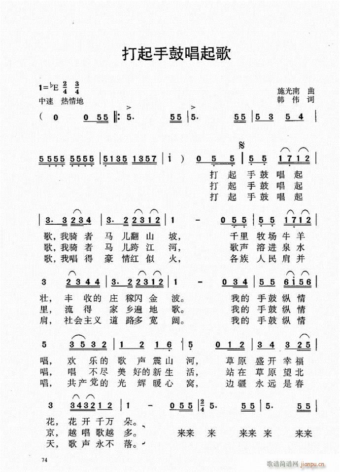 未知 《音乐教程b 61-100》简谱