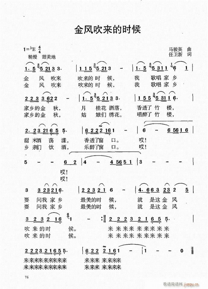 未知 《音乐教程b 61-100》简谱