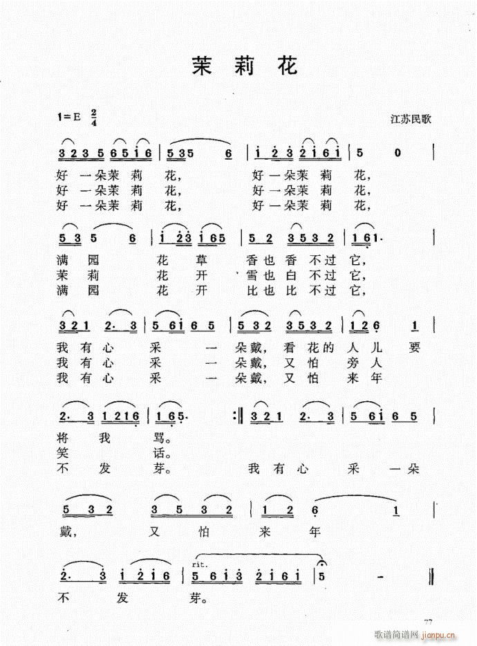 未知 《音乐教程b 61-100》简谱