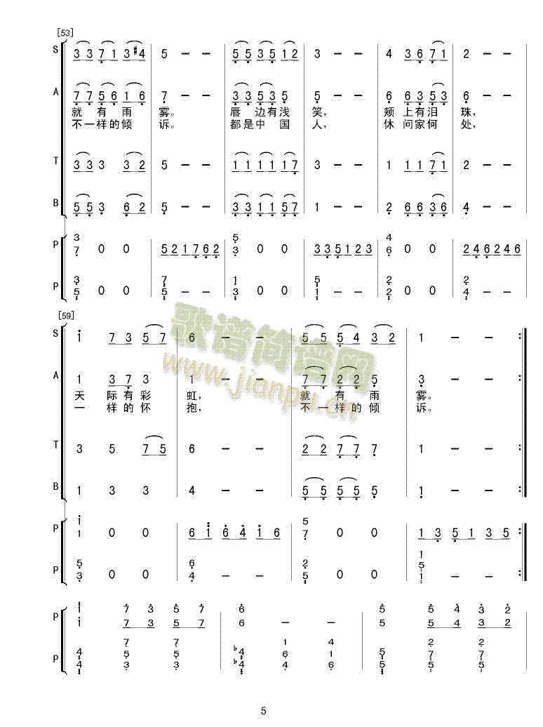 合唱组歌《海外游子吟》之七 《相逢在新大陆》简谱