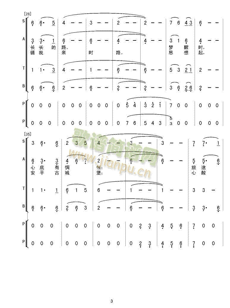 合唱组歌《海外游子吟》之七 《相逢在新大陆》简谱