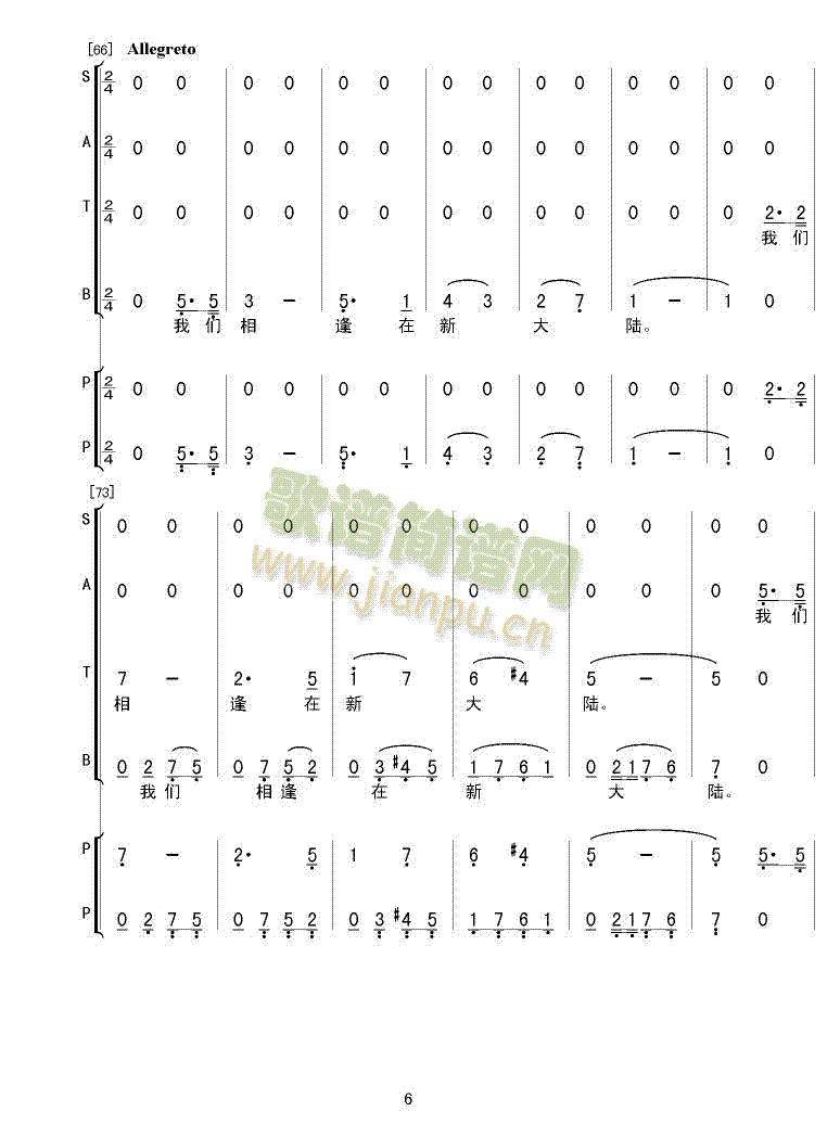 合唱组歌《海外游子吟》之七 《相逢在新大陆》简谱