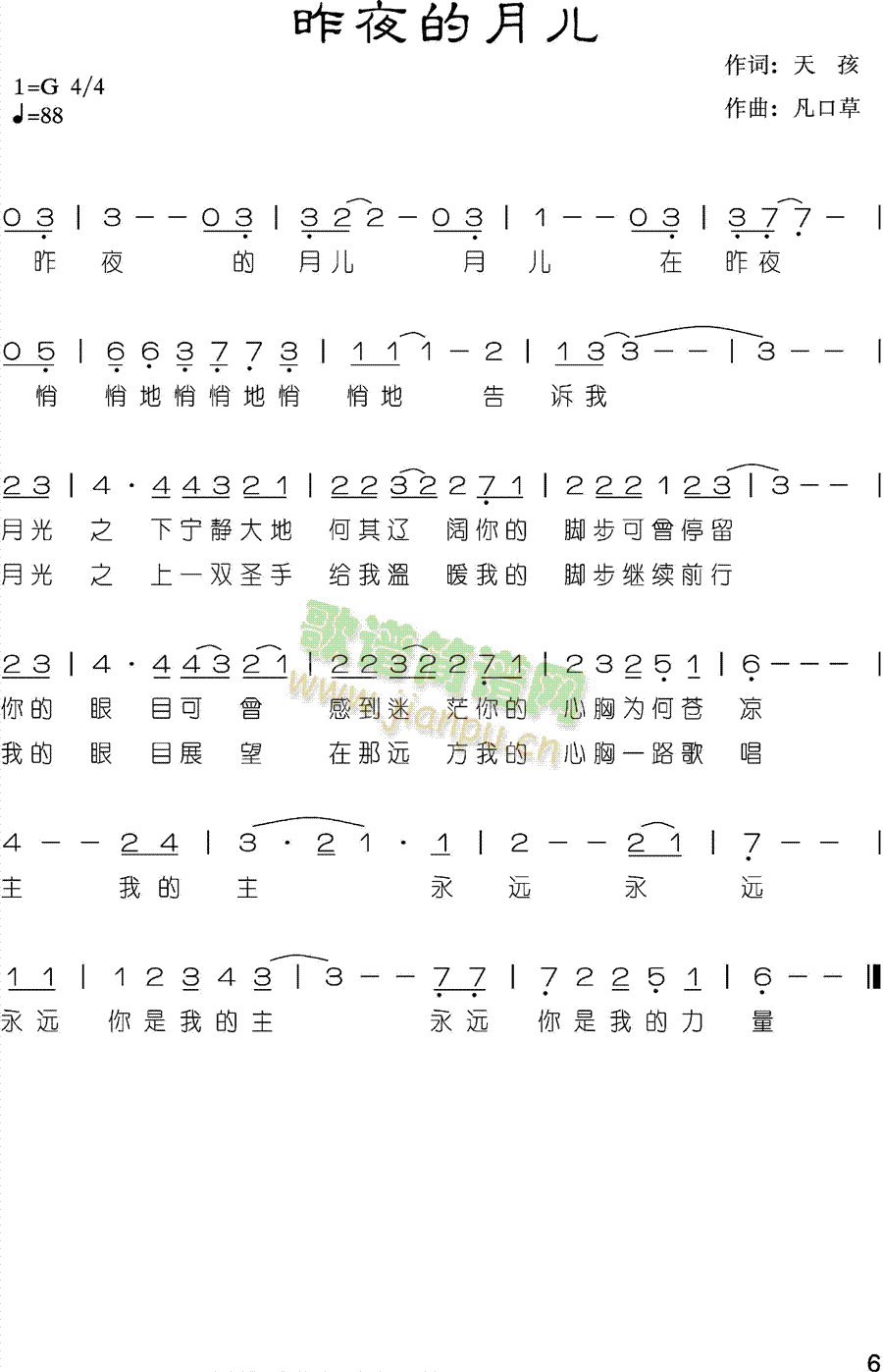 未知 《昨夜的月儿》简谱