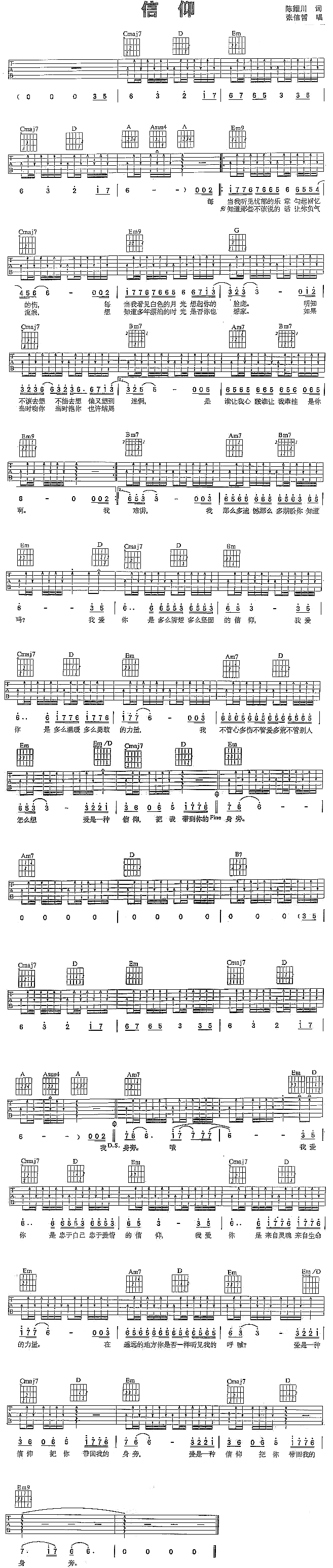 未知 《信仰》简谱