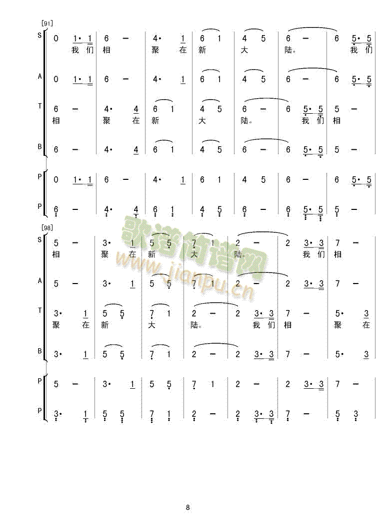 合唱组歌《海外游子吟》之七 《相逢在新大陆》简谱