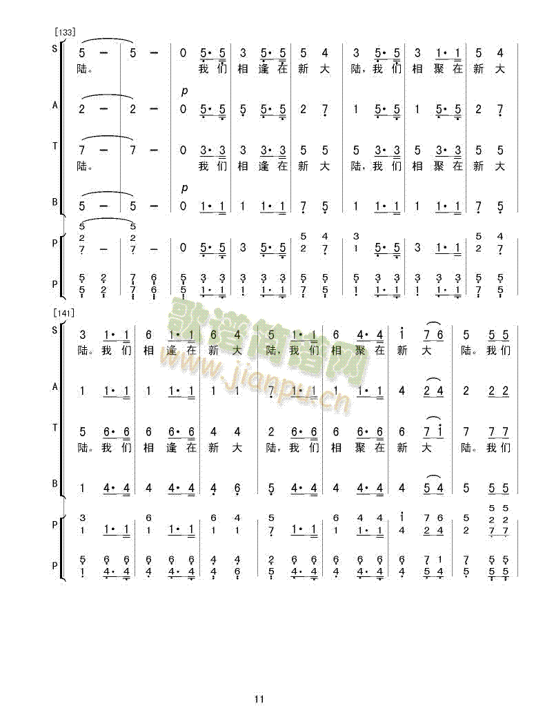 合唱组歌《海外游子吟》之七 《相逢在新大陆》简谱