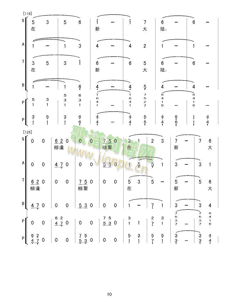 合唱组歌《海外游子吟》之七 《相逢在新大陆》简谱