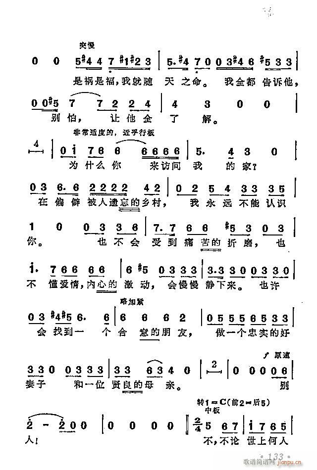 未知 《塔基亚娜咏叹调》简谱