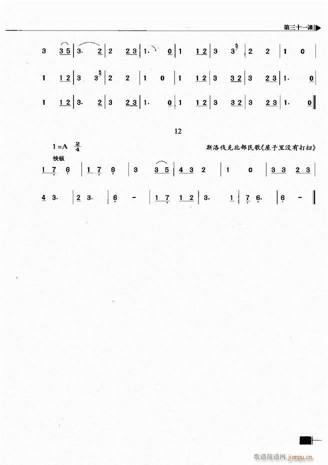 未知 《基本乐理视唱练耳基础教程121-180》简谱