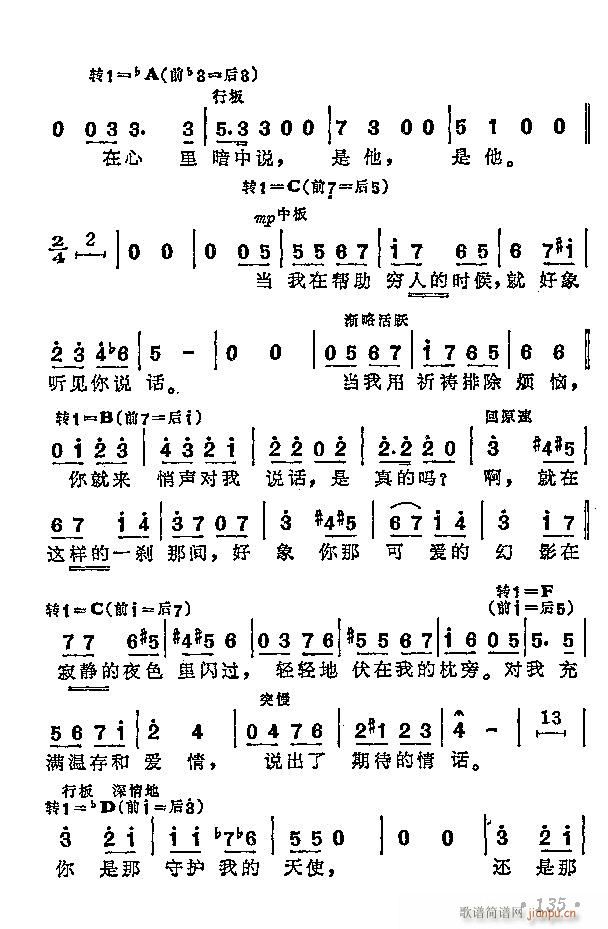 未知 《塔基亚娜咏叹调》简谱