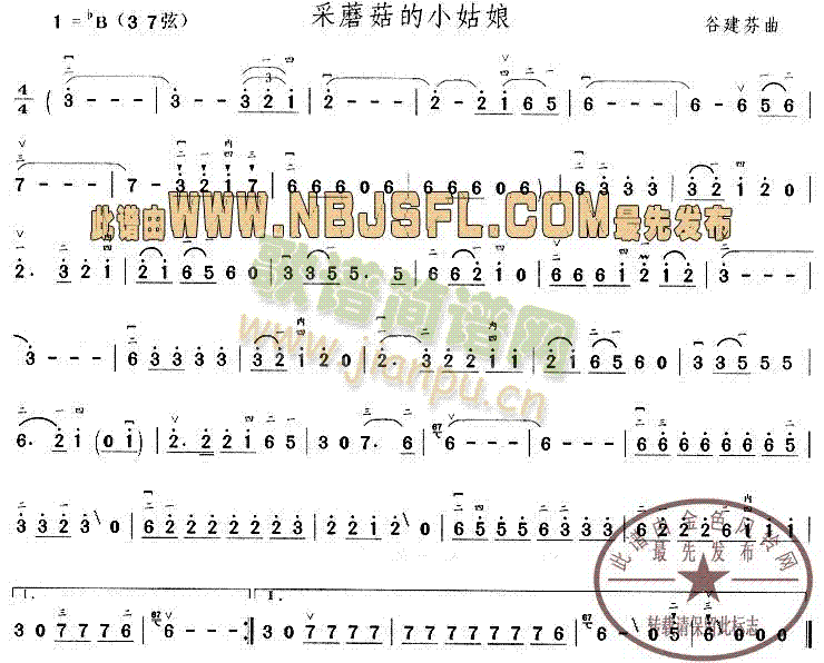 未知 《采蘑菇的小姑娘》简谱