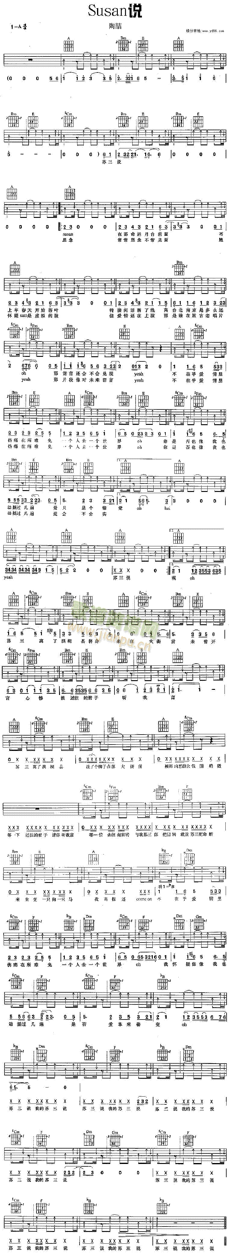 未知 《Susan说》简谱