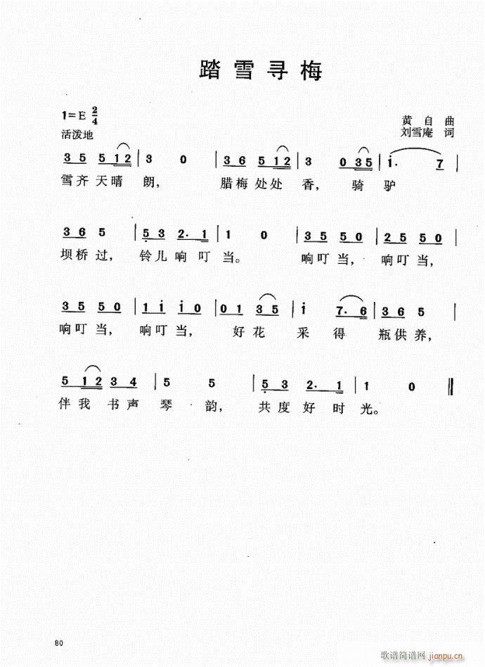 未知 《音乐教程b 61-100》简谱