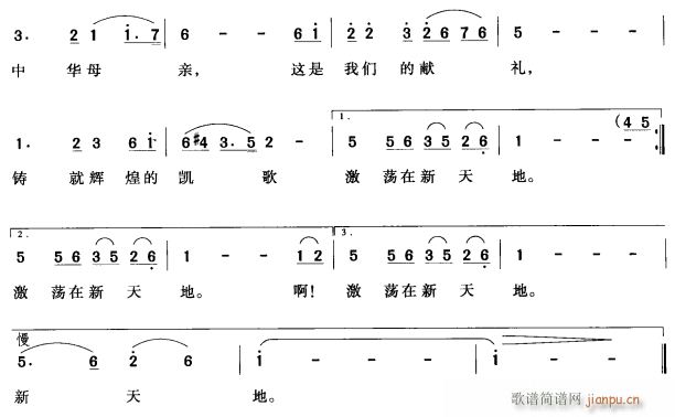 未知 《献礼2》简谱