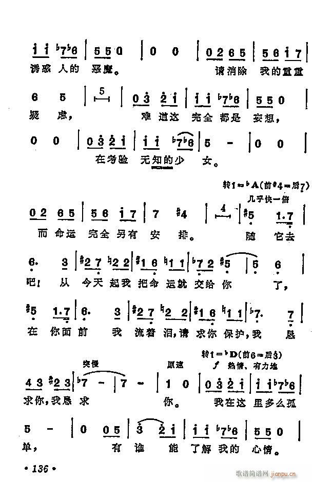 未知 《塔基亚娜咏叹调》简谱