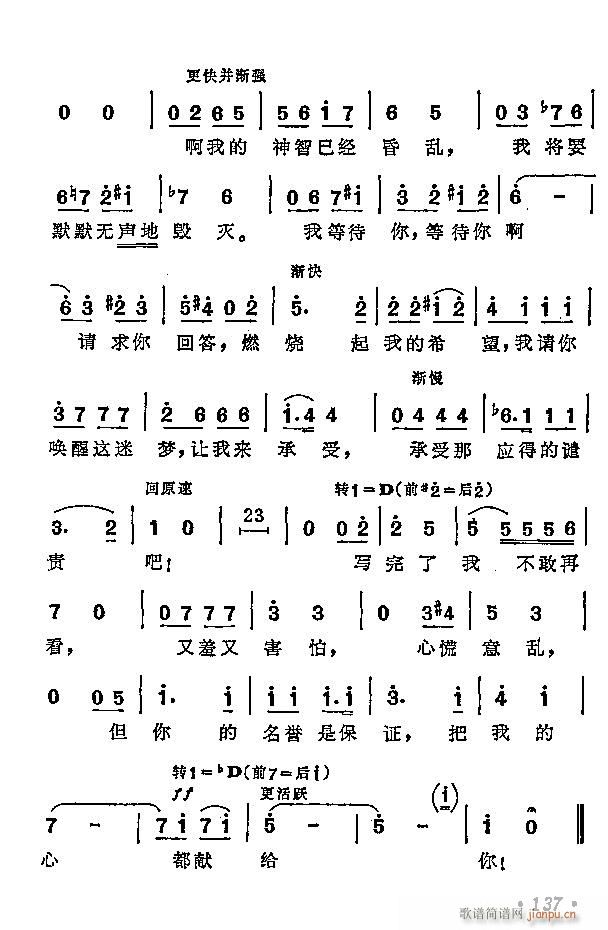 未知 《塔基亚娜咏叹调》简谱