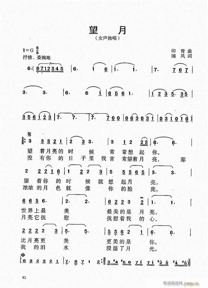 未知 《音乐教程b 61-100》简谱