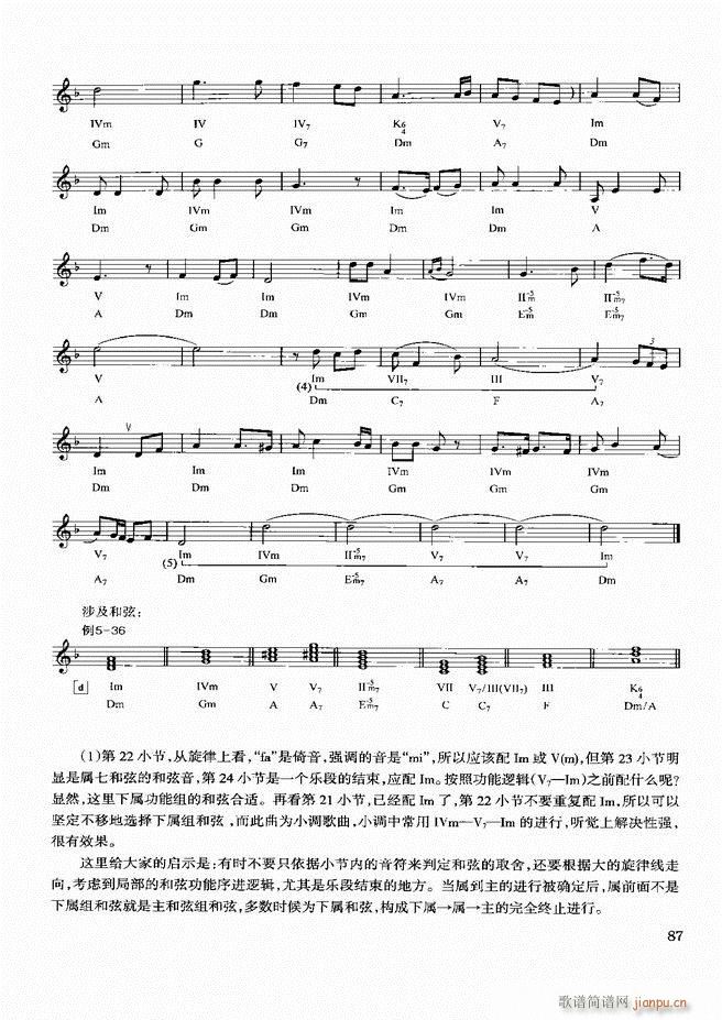 未知 《歌曲即兴伴奏实用教程61-120》简谱