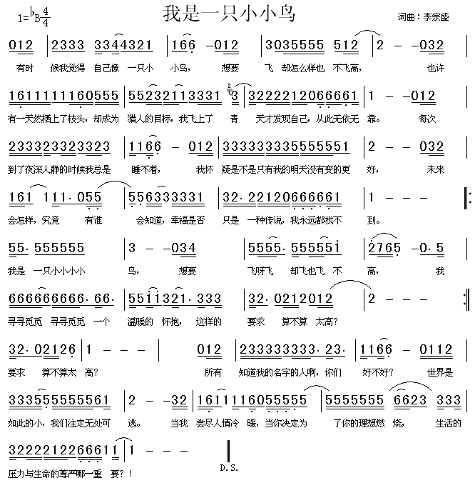 赵传 《我是一只小小鸟》简谱