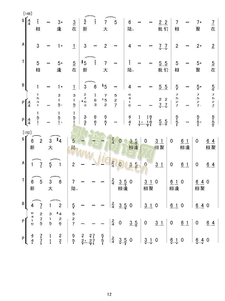 合唱组歌《海外游子吟》之七 《相逢在新大陆》简谱