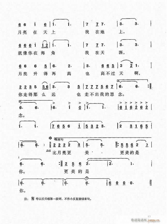 未知 《音乐教程b 61-100》简谱