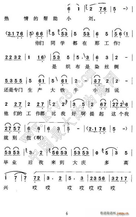 未知 《[京东大鼓] 缝补精神代代传》简谱