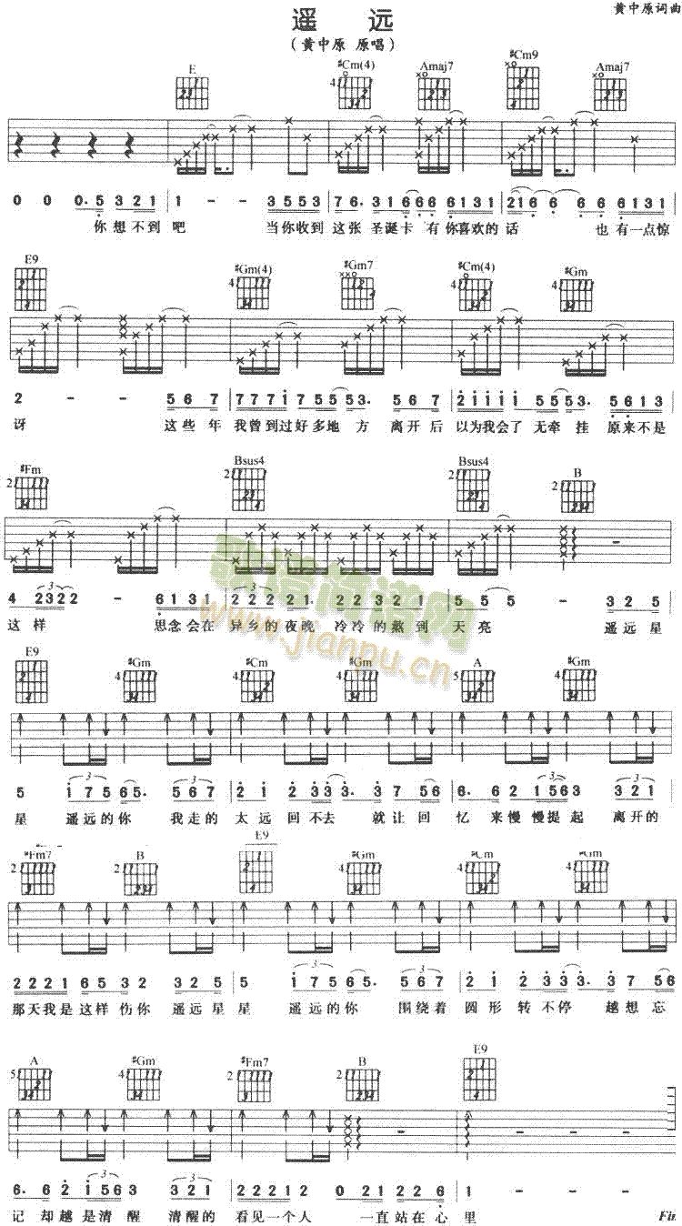 未知 《遥远》简谱
