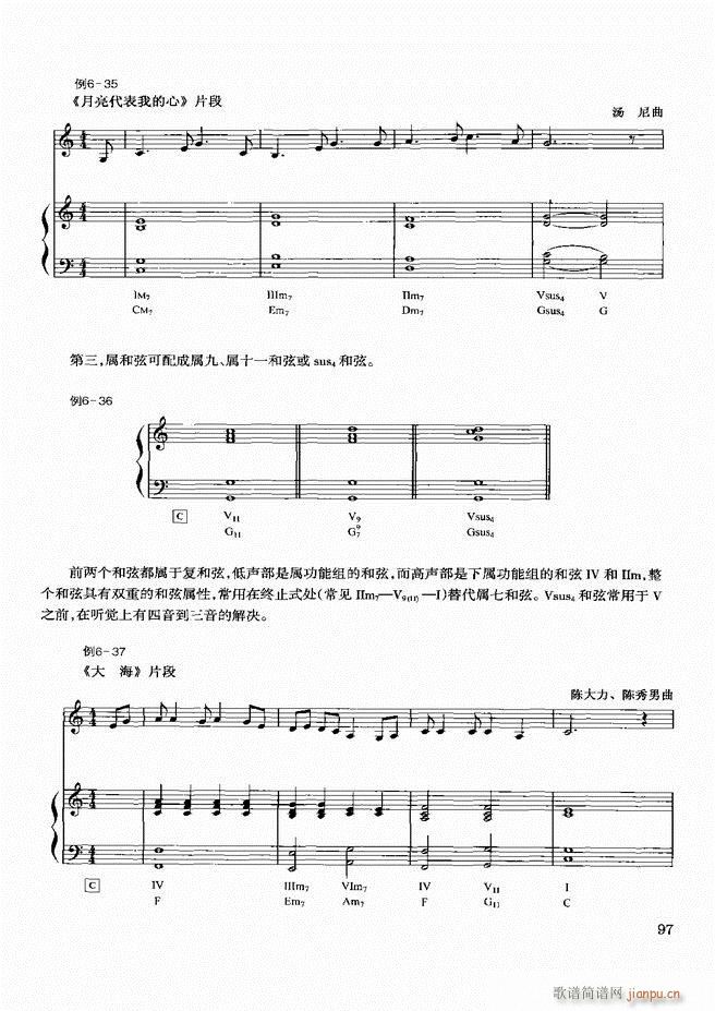 未知 《歌曲即兴伴奏实用教程61-120》简谱