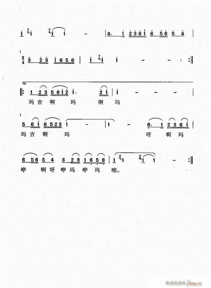 未知 《音乐教程b 61-100》简谱