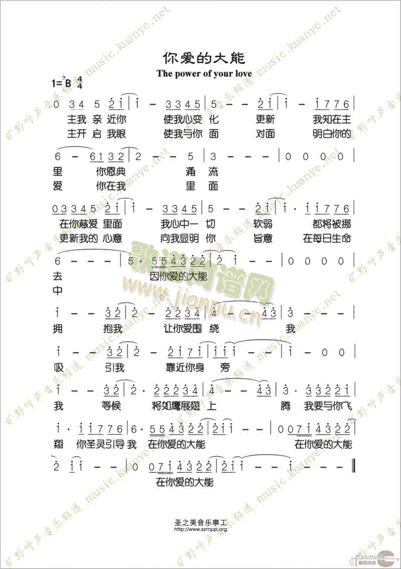 未知 《你爱的大能》简谱