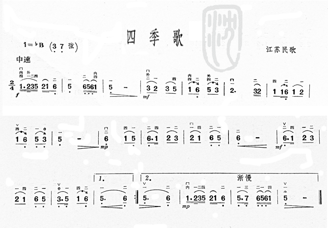 未知 《四季歌(江苏民歌)》简谱