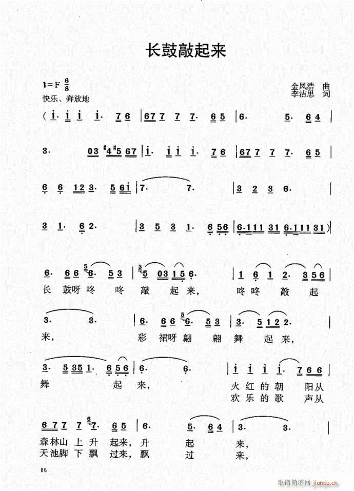 未知 《音乐教程b 61-100》简谱