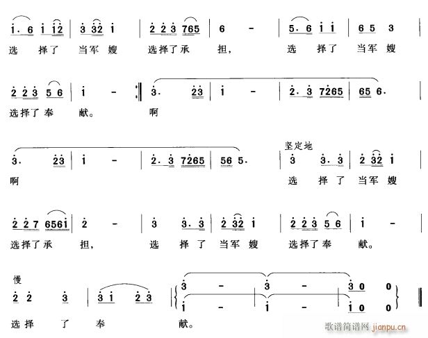 未知 《军嫂2》简谱