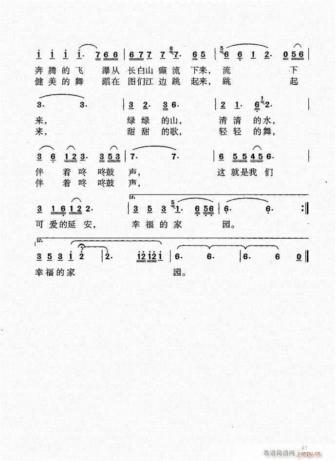 未知 《音乐教程b 61-100》简谱