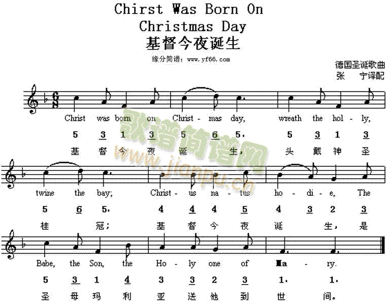 德国民歌 《基督今夜诞生》简谱