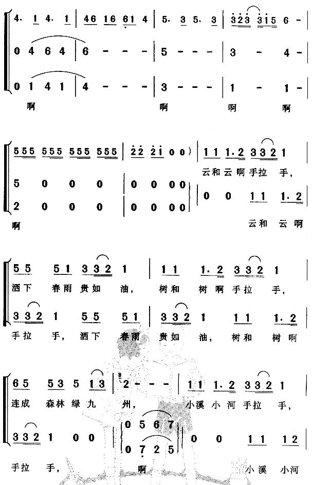 未知 《你我手拉手(儿童歌)》简谱