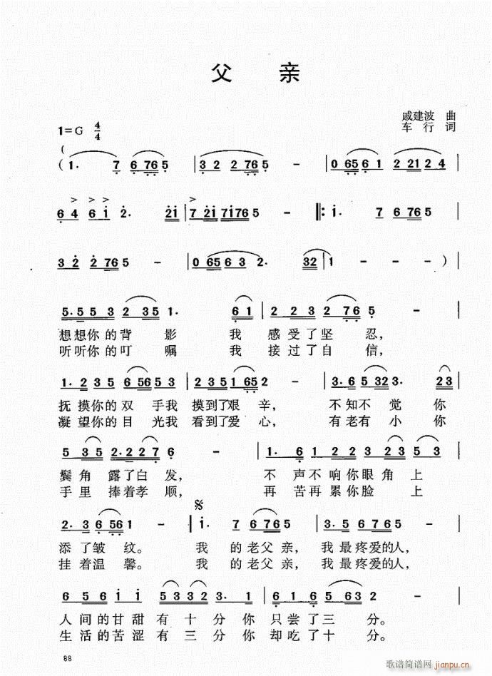 未知 《音乐教程b 61-100》简谱