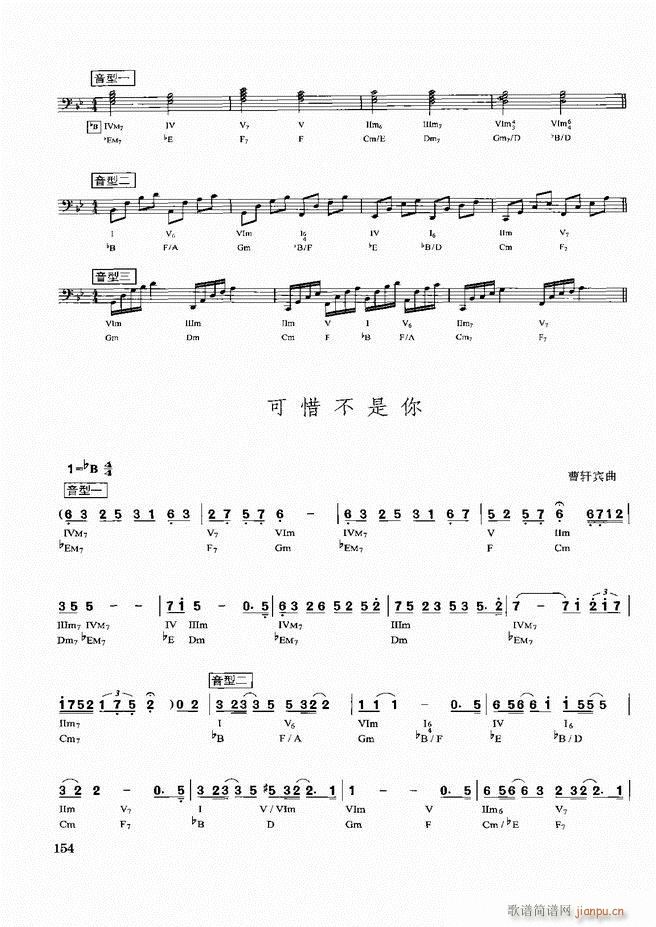 未知 《歌曲即兴伴奏实用教程121-180》简谱