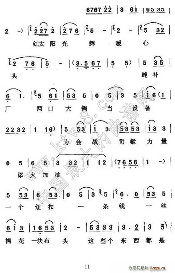 未知 《[京东大鼓] 缝补精神代代传》简谱